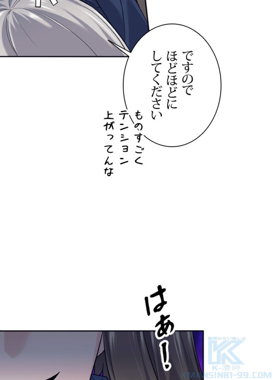 勇者パーティー辞めます。 - 第16話 - Page 46