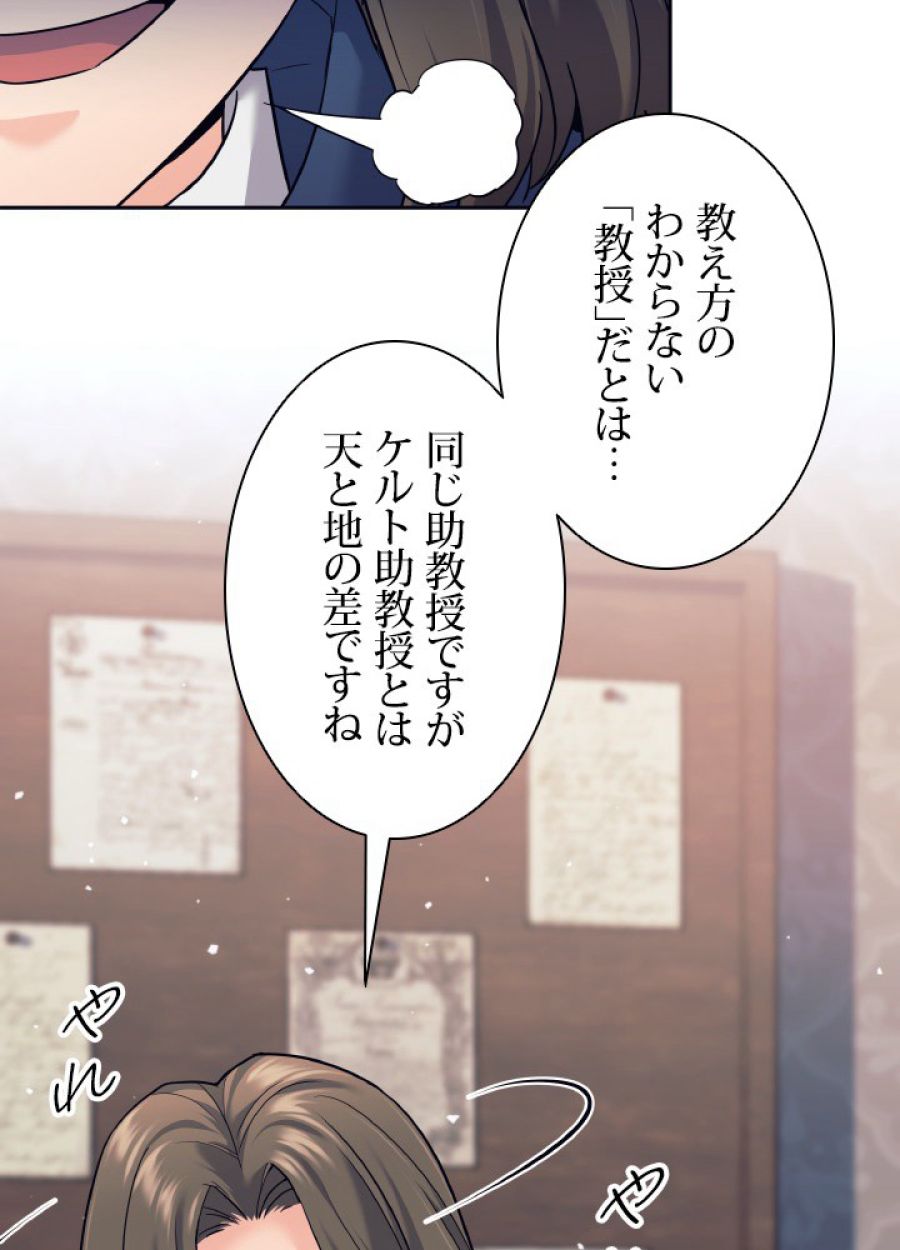 勇者パーティー辞めます。 - 第16話 - Page 47