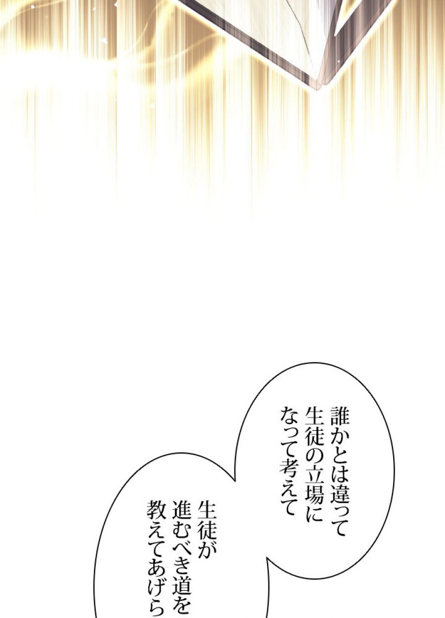 勇者パーティー辞めます。 - 第16話 - Page 54