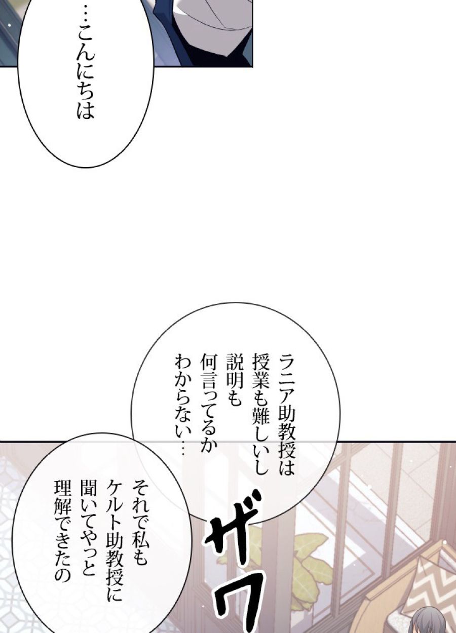 勇者パーティー辞めます。 - 第16話 - Page 62