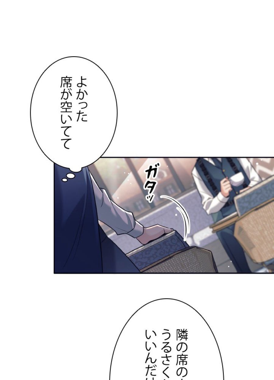 勇者パーティー辞めます。 - 第16話 - Page 66