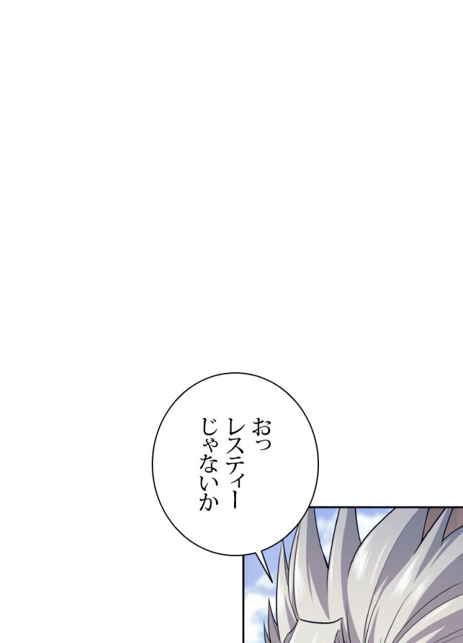 勇者パーティー辞めます。 - 第16話 - Page 68