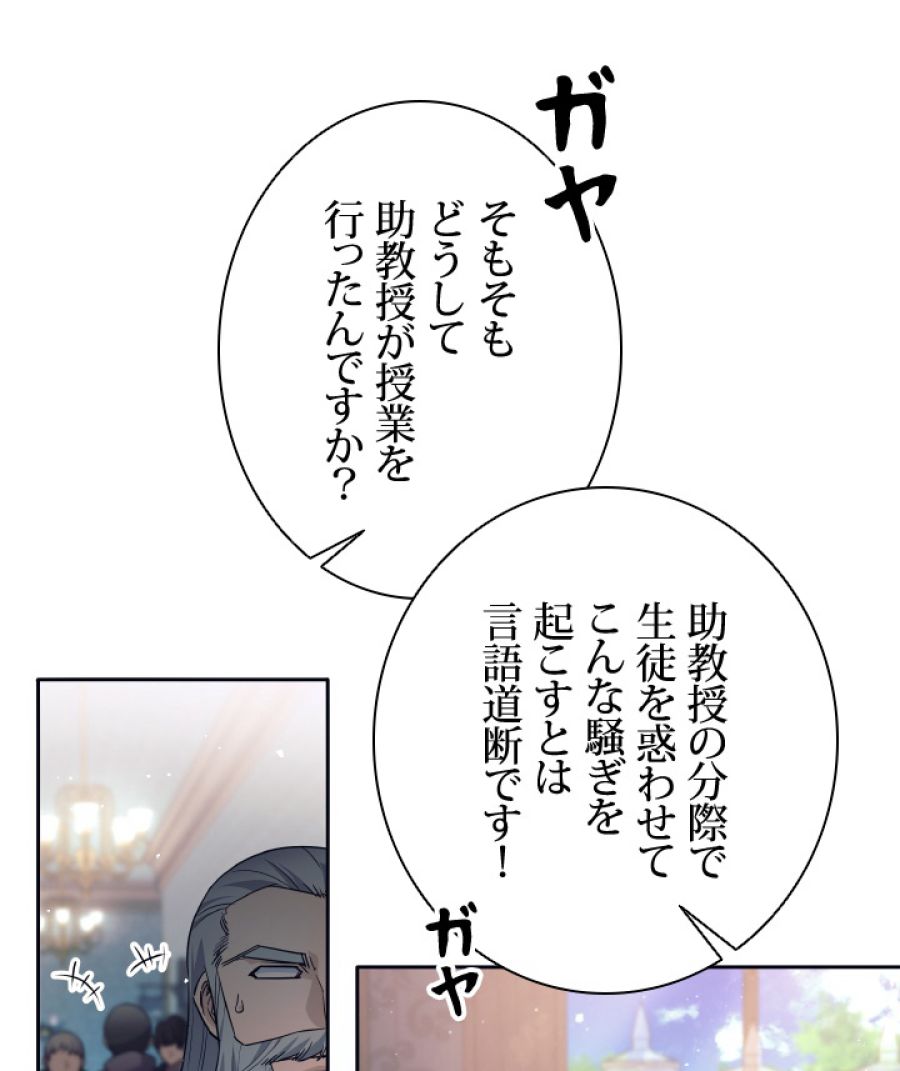 勇者パーティー辞めます。 - 第9話 - Page 26