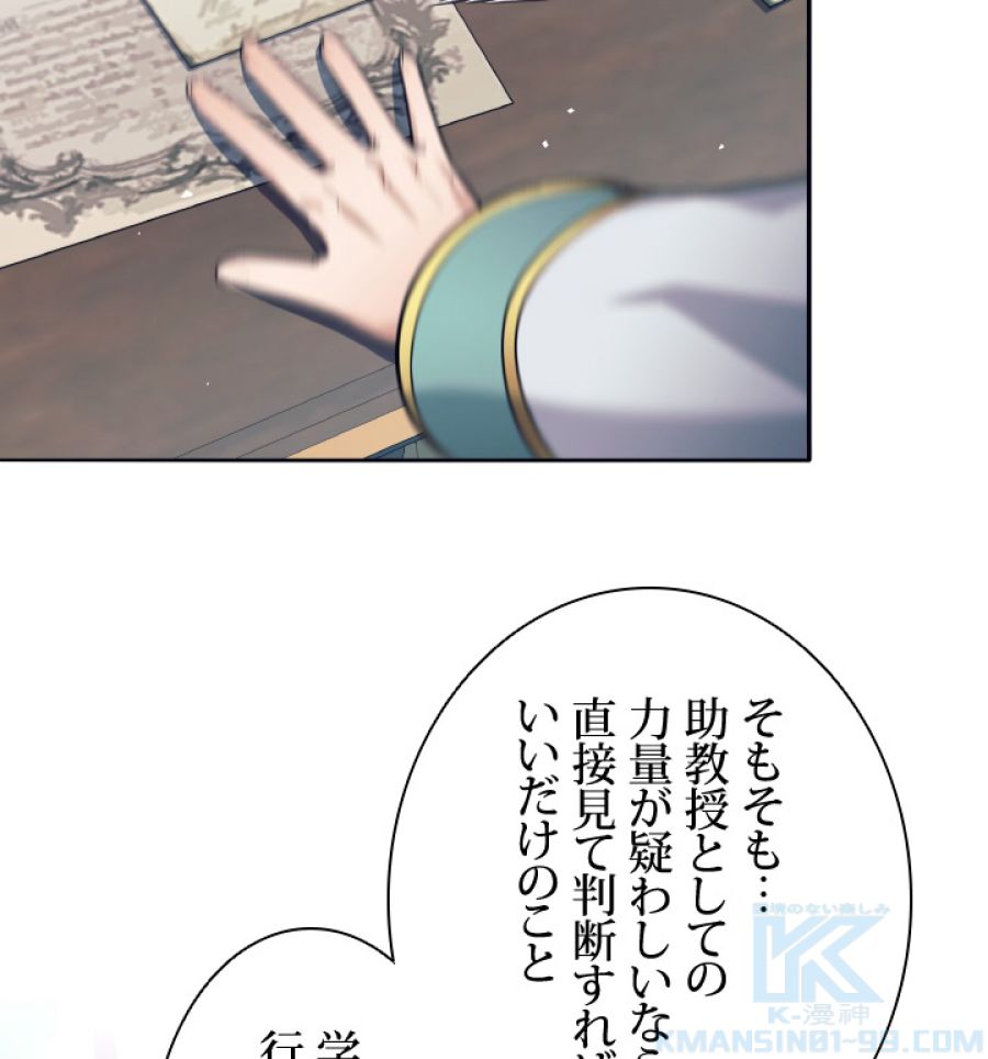 勇者パーティー辞めます。 - 第9話 - Page 31