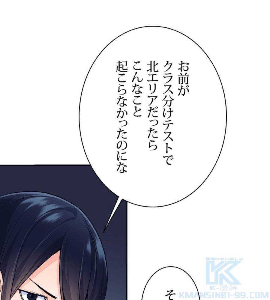 勇者パーティー辞めます。 - 第9話 - Page 64