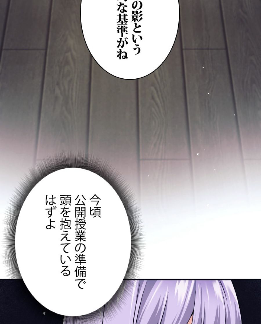 勇者パーティー辞めます。 - 第9話 - Page 74