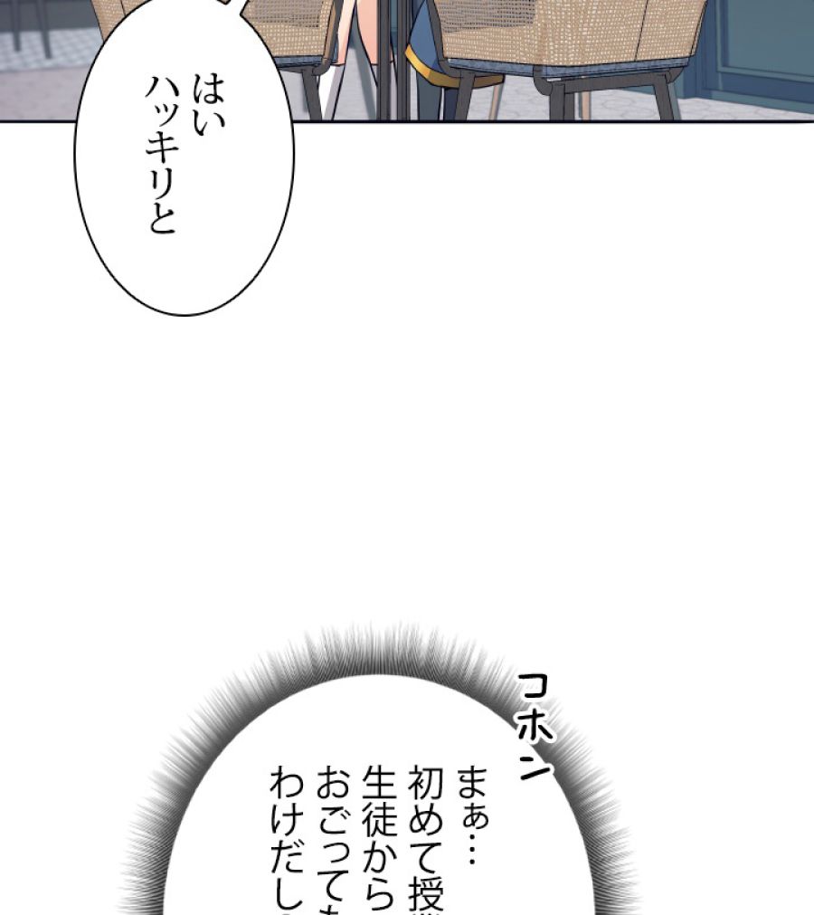 勇者パーティー辞めます。 - 第9話 - Page 92