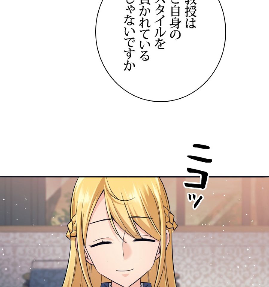 勇者パーティー辞めます。 - 第9話 - Page 98