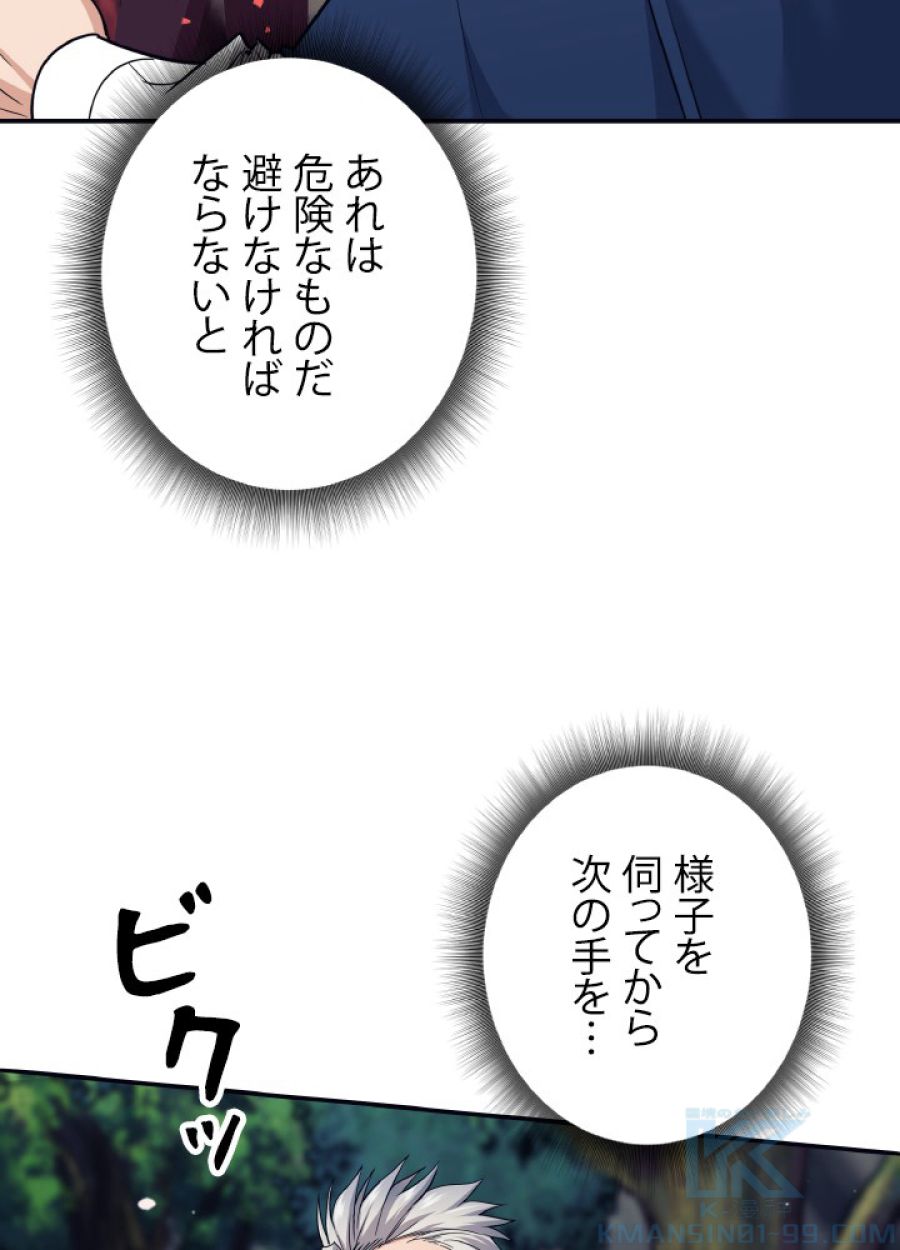 勇者パーティー辞めます。 - 第6話 - Page 22