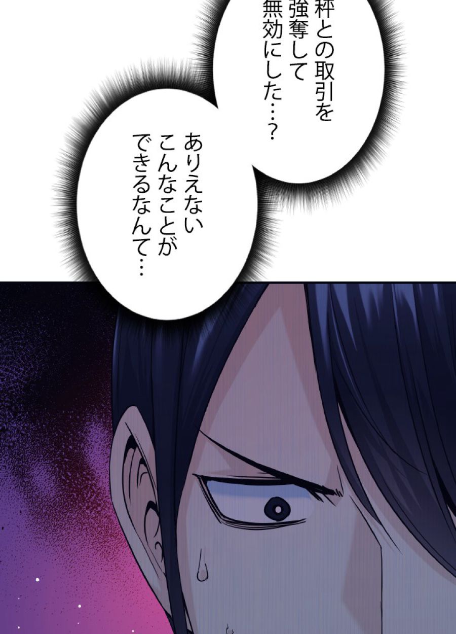 勇者パーティー辞めます。 - 第6話 - Page 57