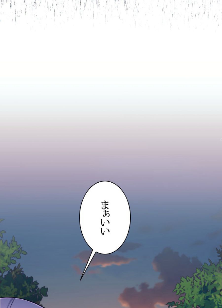 勇者パーティー辞めます。 - 第2話 - Page 132