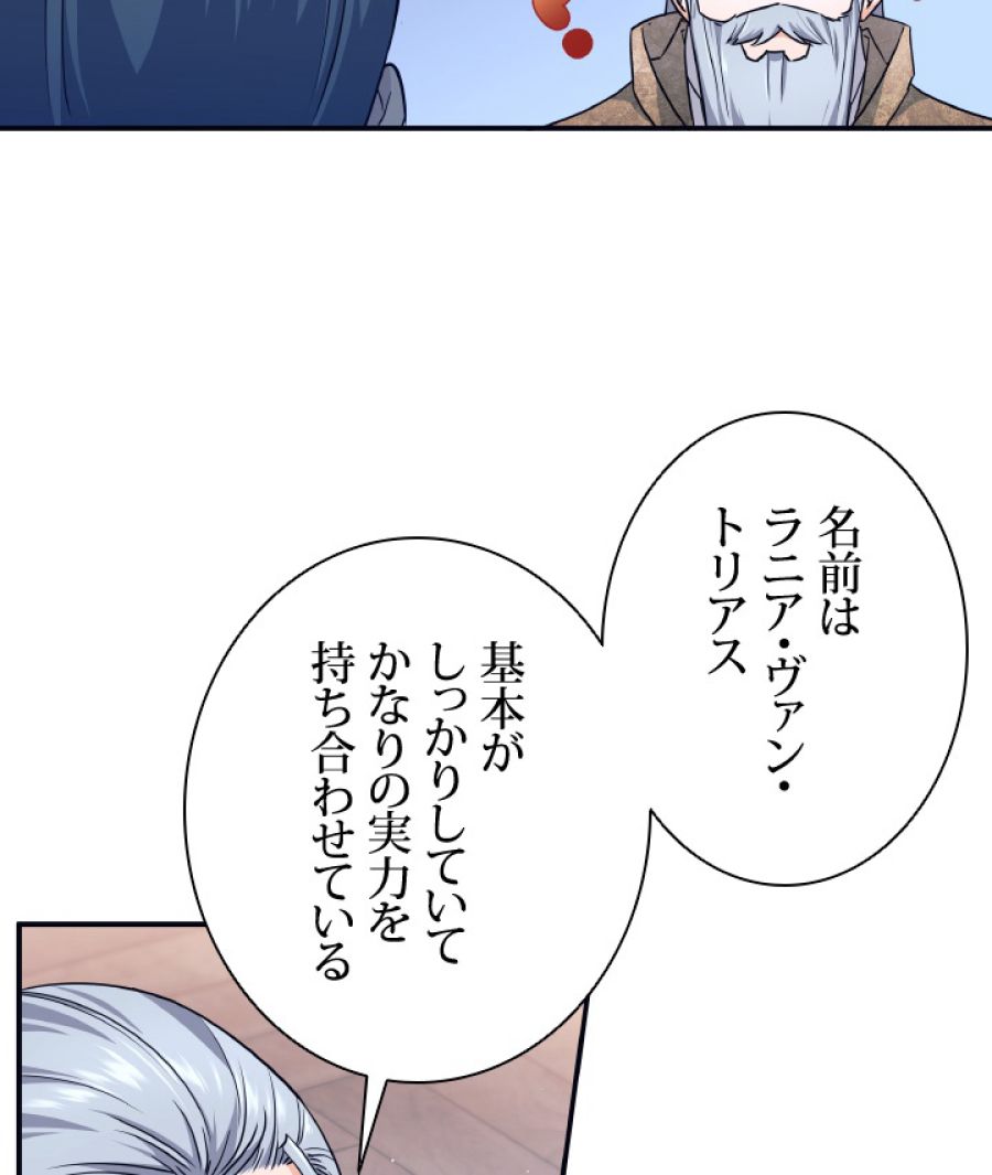 勇者パーティー辞めます。 - 第3話 - Page 14