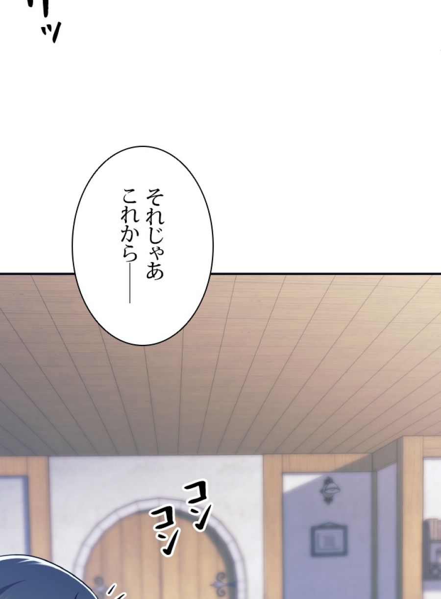 勇者パーティー辞めます。 - 第3話 - Page 141