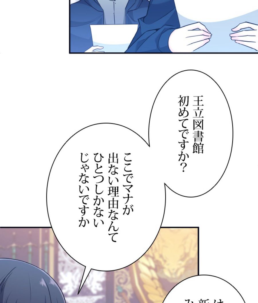 勇者パーティー辞めます。 - 第3話 - Page 50