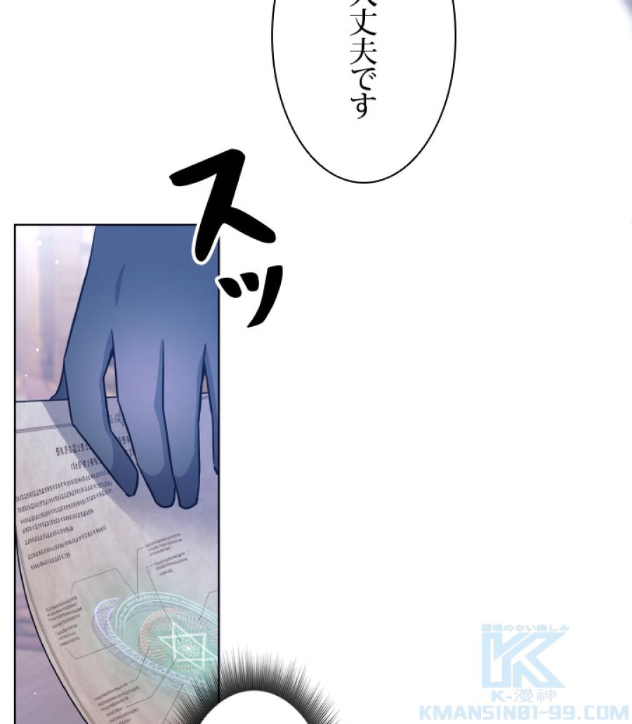 勇者パーティー辞めます。 - 第3話 - Page 58