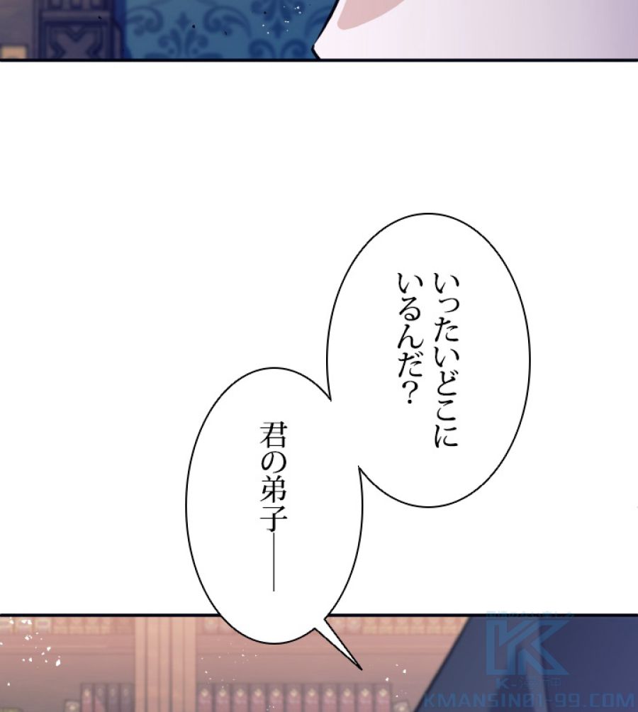 勇者パーティー辞めます。 - 第3話 - Page 67