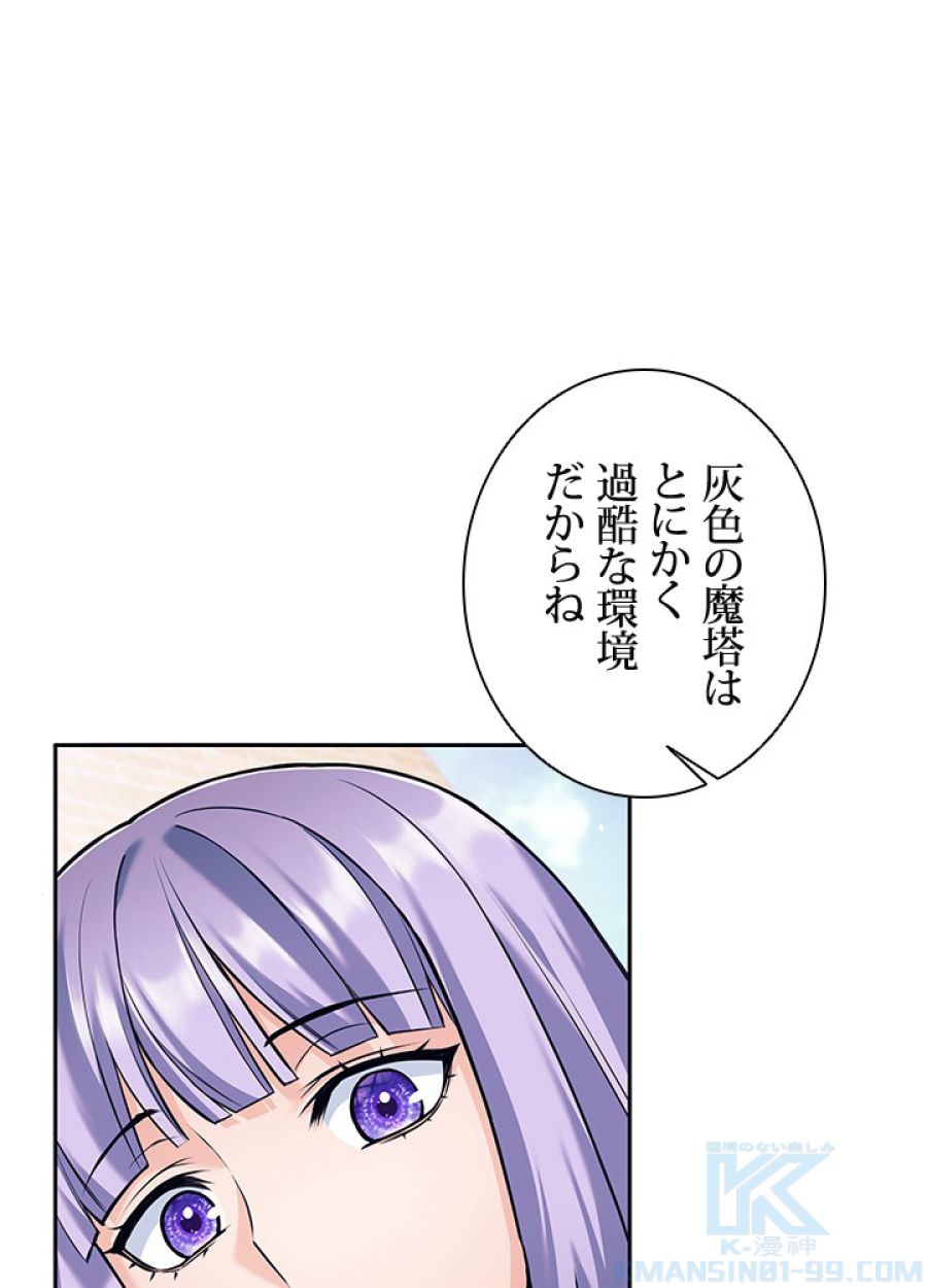 勇者パーティー辞めます。 - 第36話 - Page 13