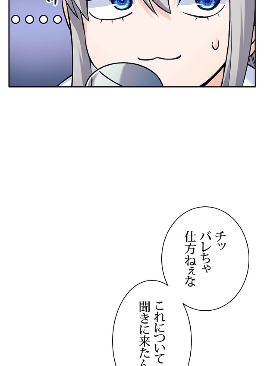 勇者パーティー辞めます。 - 第36話 - Page 53