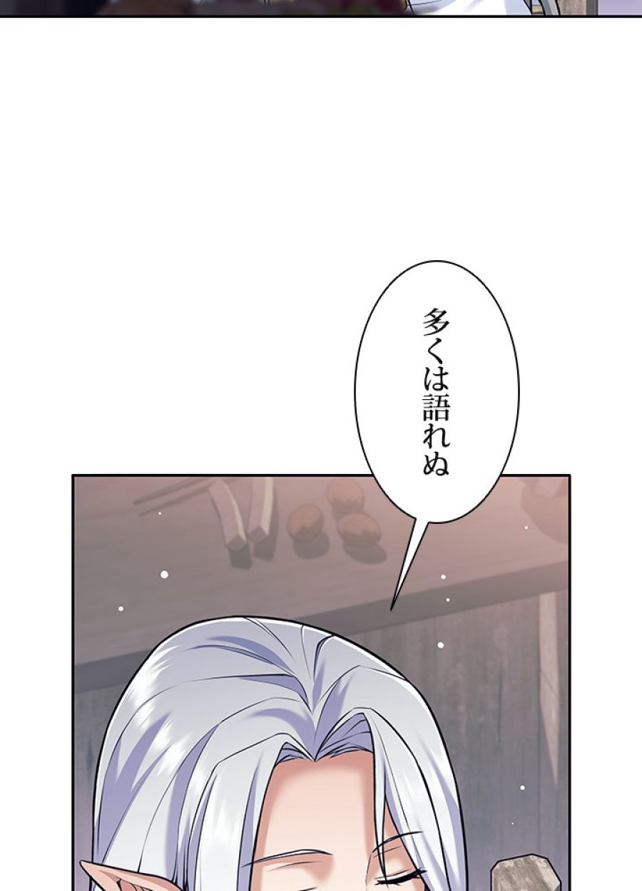 勇者パーティー辞めます。 - 第36話 - Page 65