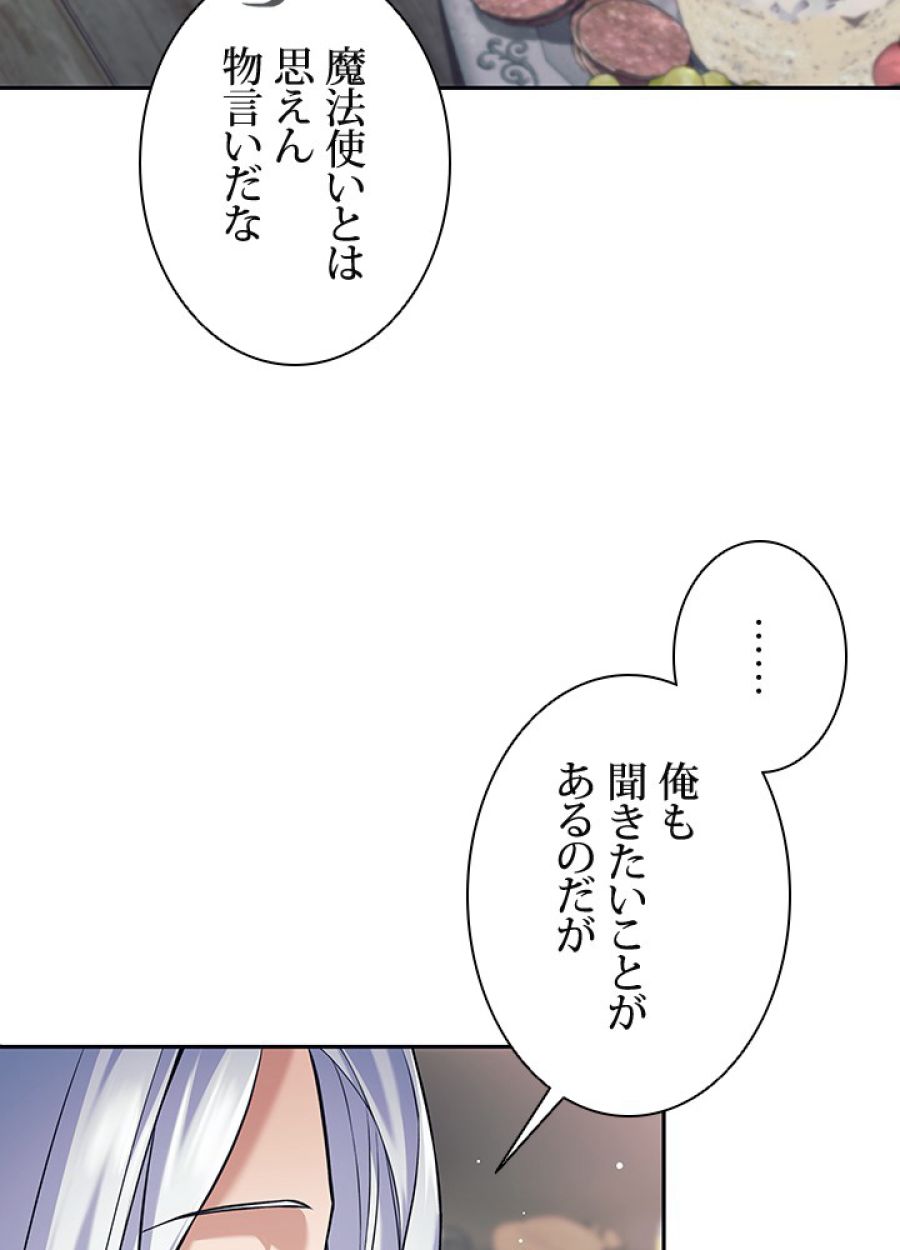 勇者パーティー辞めます。 - 第36話 - Page 68