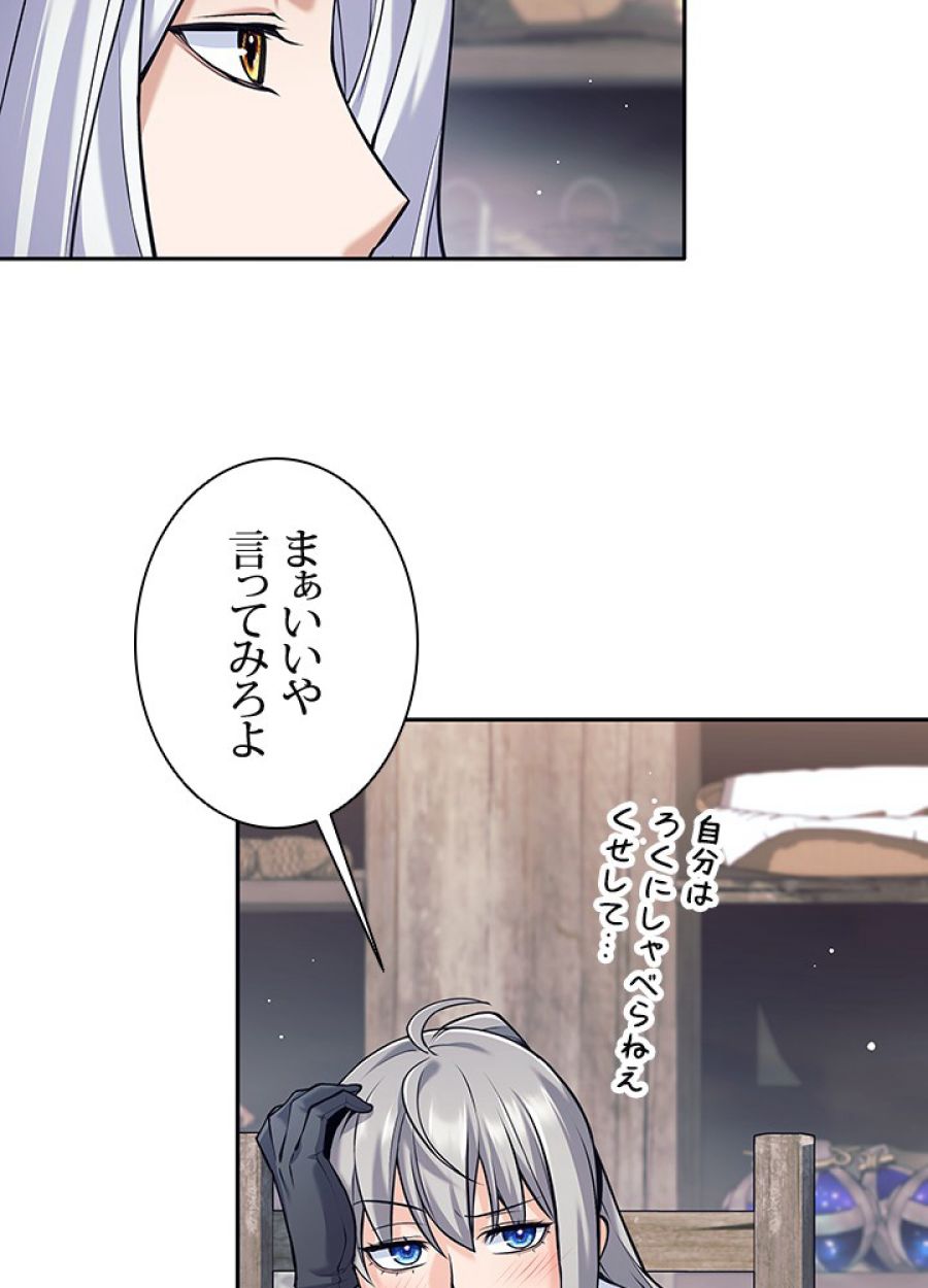 勇者パーティー辞めます。 - 第36話 - Page 69