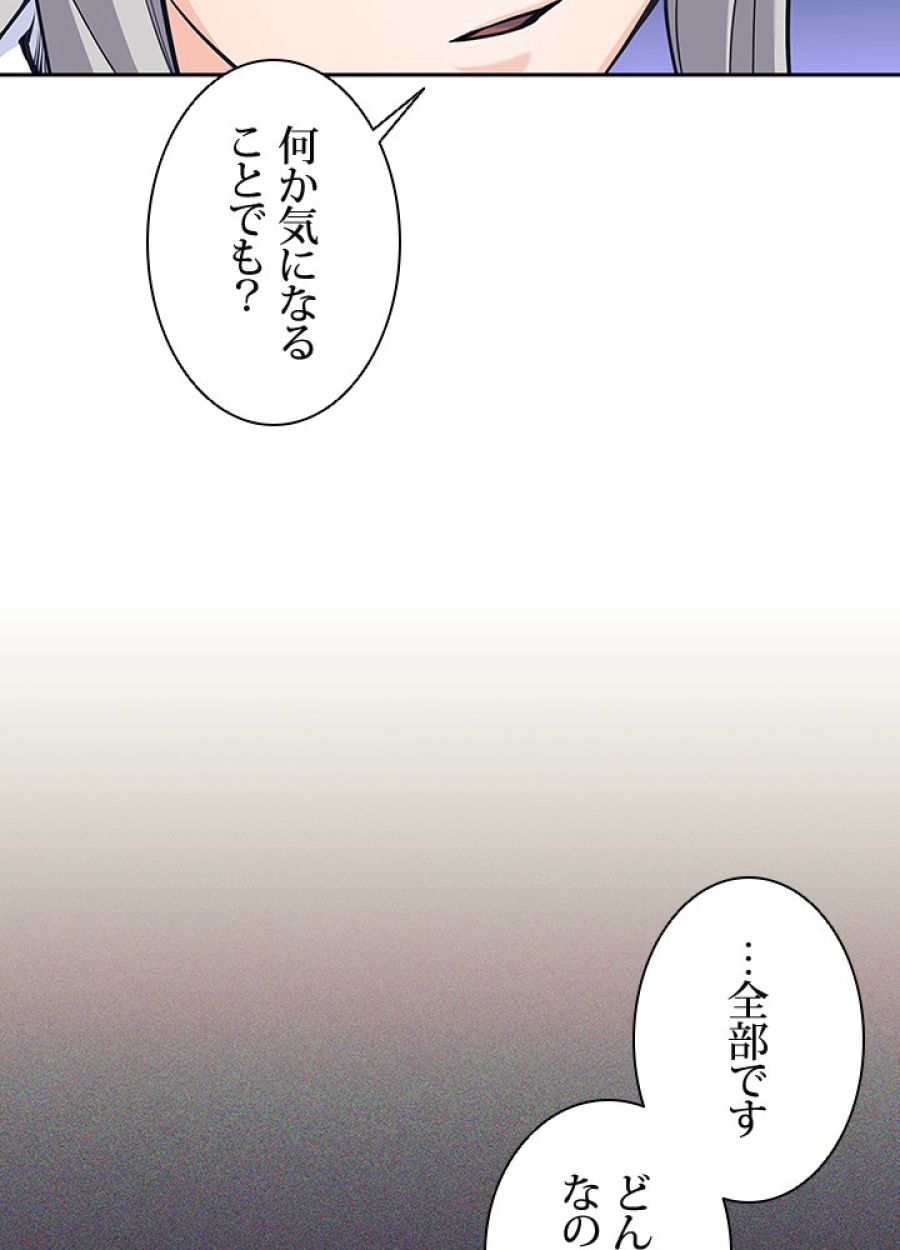 勇者パーティー辞めます。 - 第36話 - Page 8