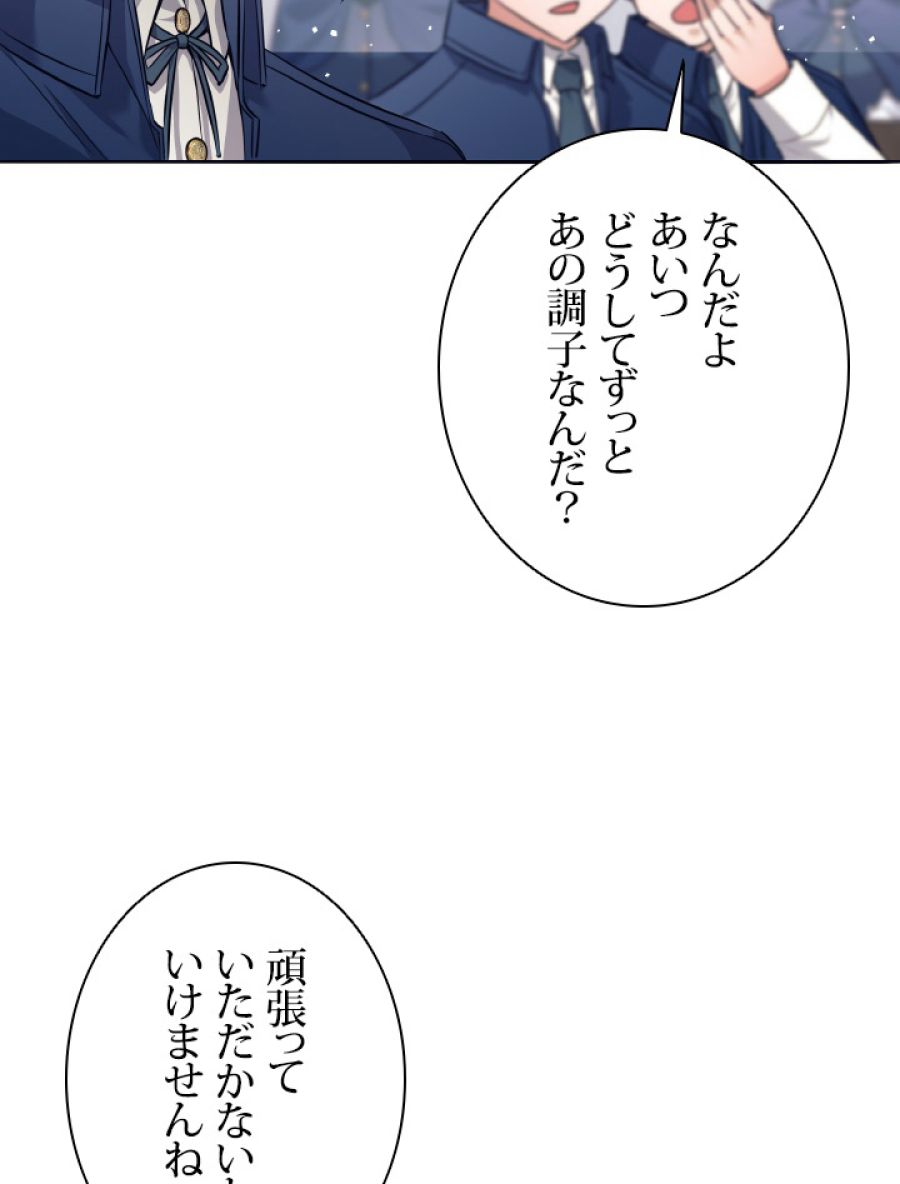 勇者パーティー辞めます。 - 第8話 - Page 125