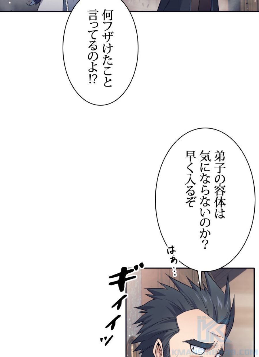 勇者パーティー辞めます。 - 第8話 - Page 40