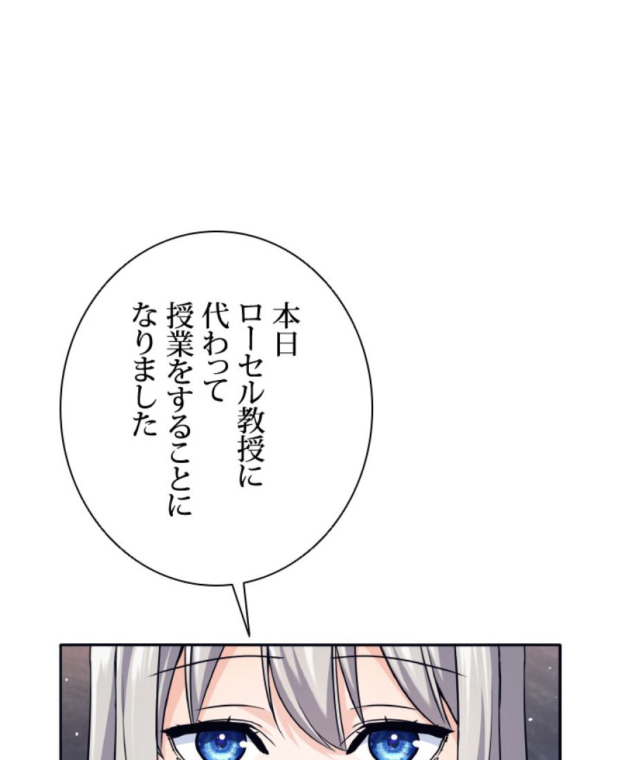 勇者パーティー辞めます。 - 第8話 - Page 89