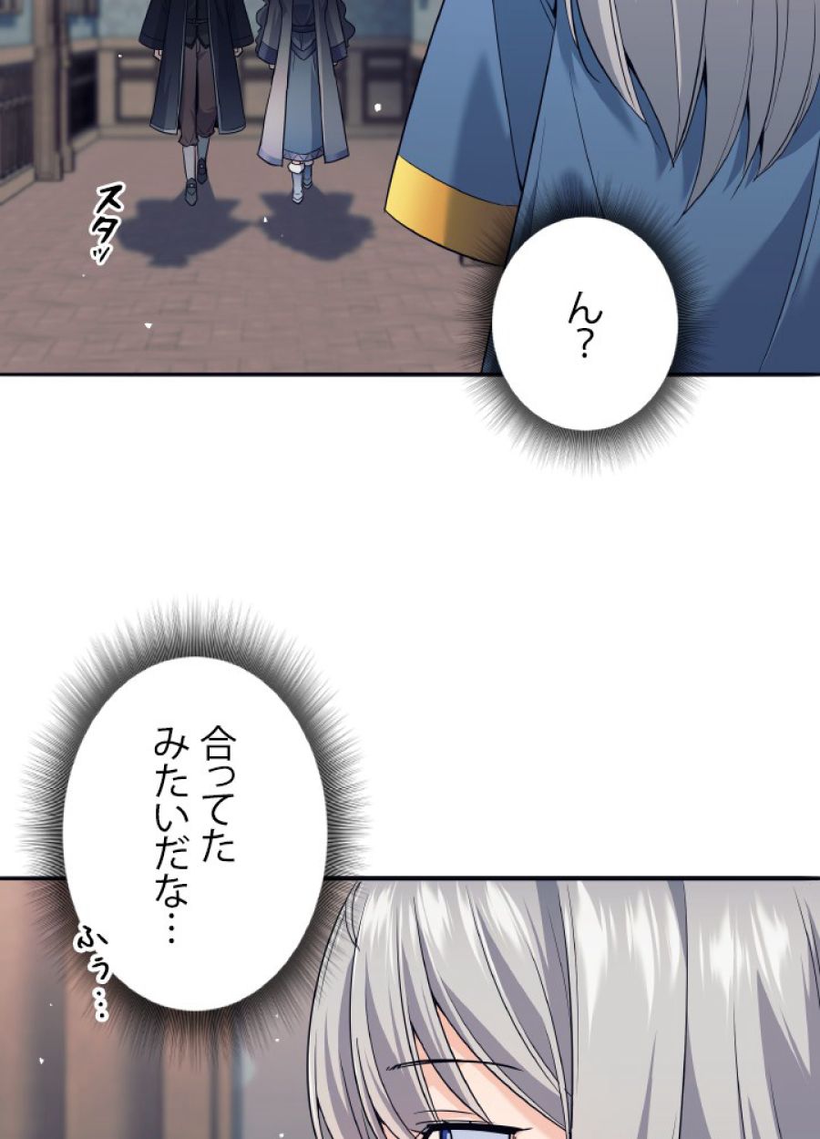 勇者パーティー辞めます。 - 第7話 - Page 113