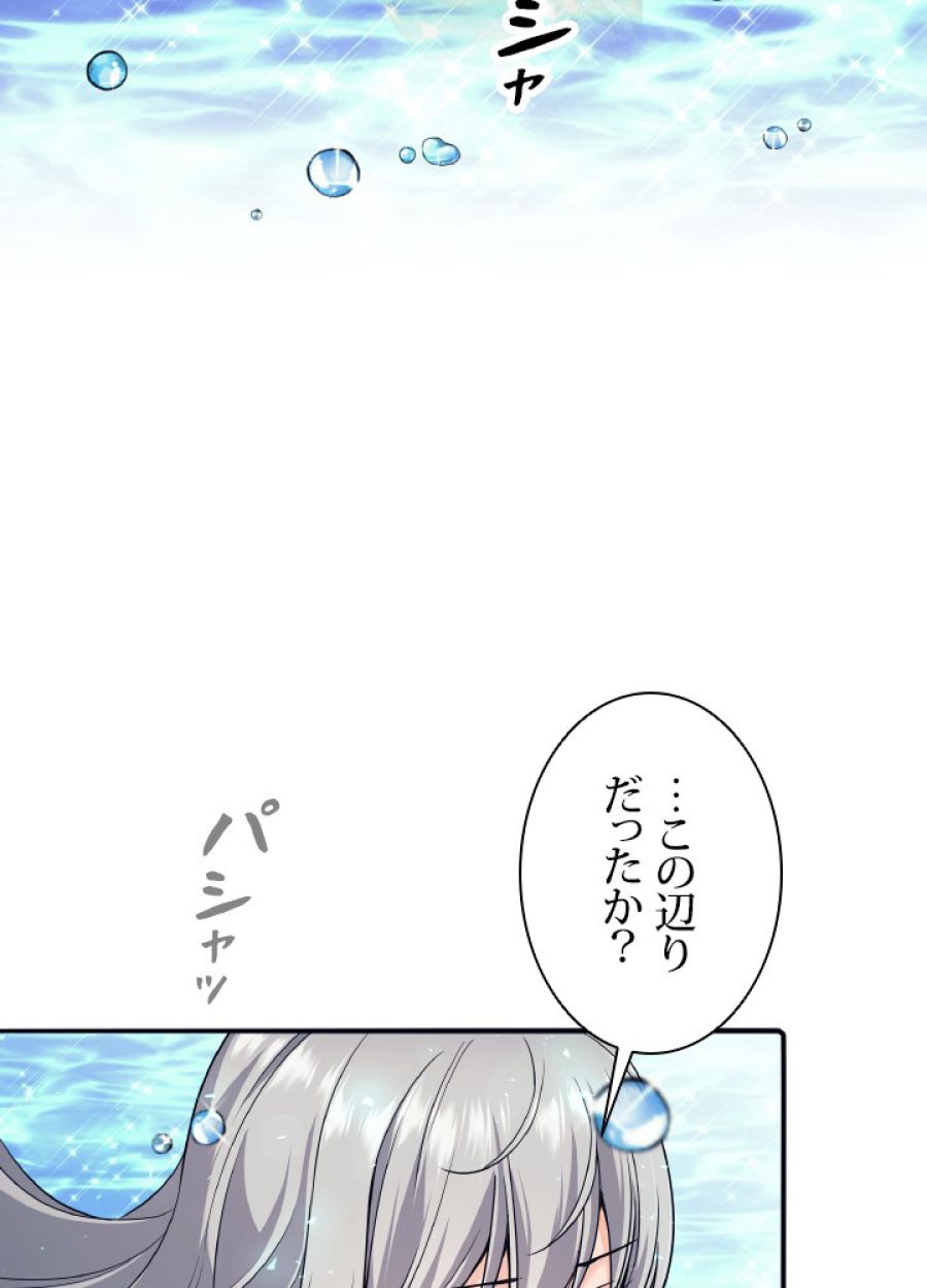 勇者パーティー辞めます。 - 第7話 - Page 60