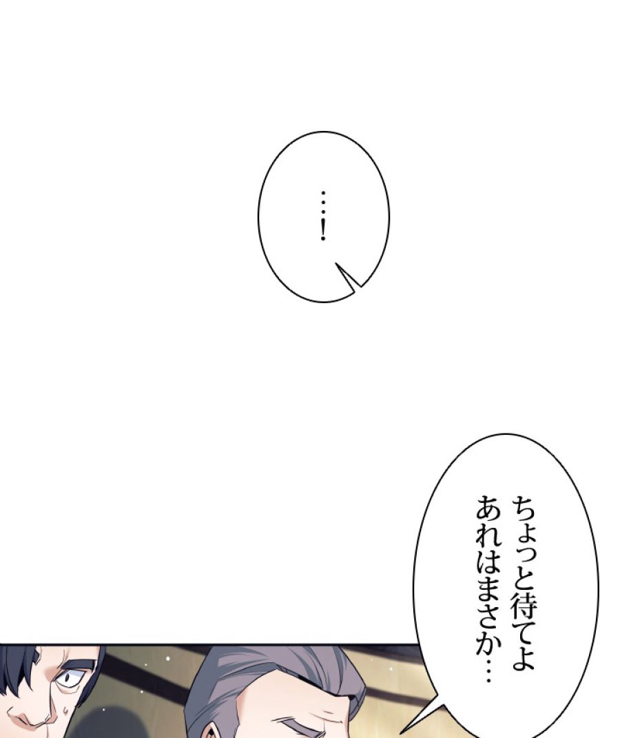 勇者パーティー辞めます。 - 第10話 - Page 26