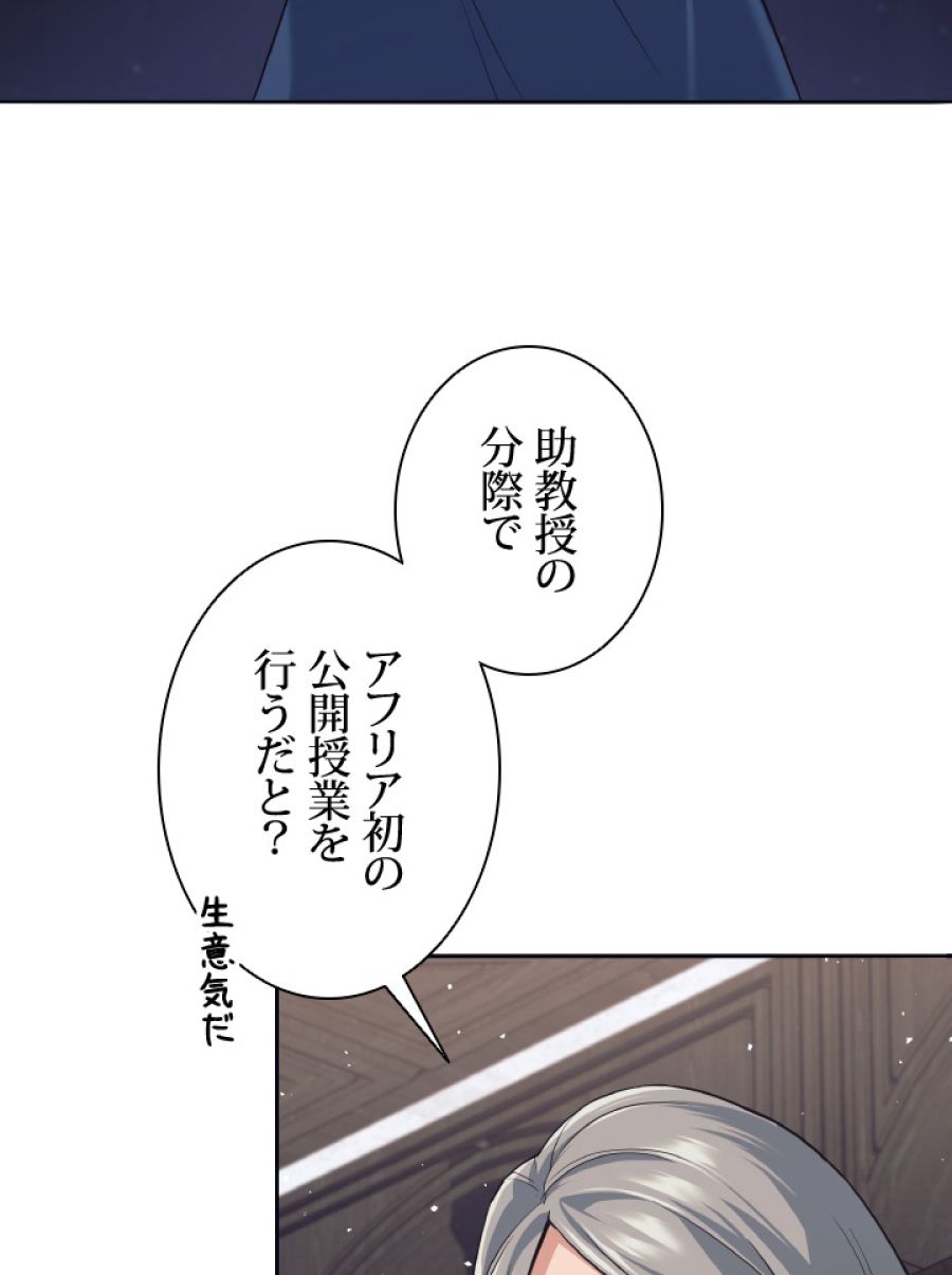 勇者パーティー辞めます。 - 第10話 - Page 3