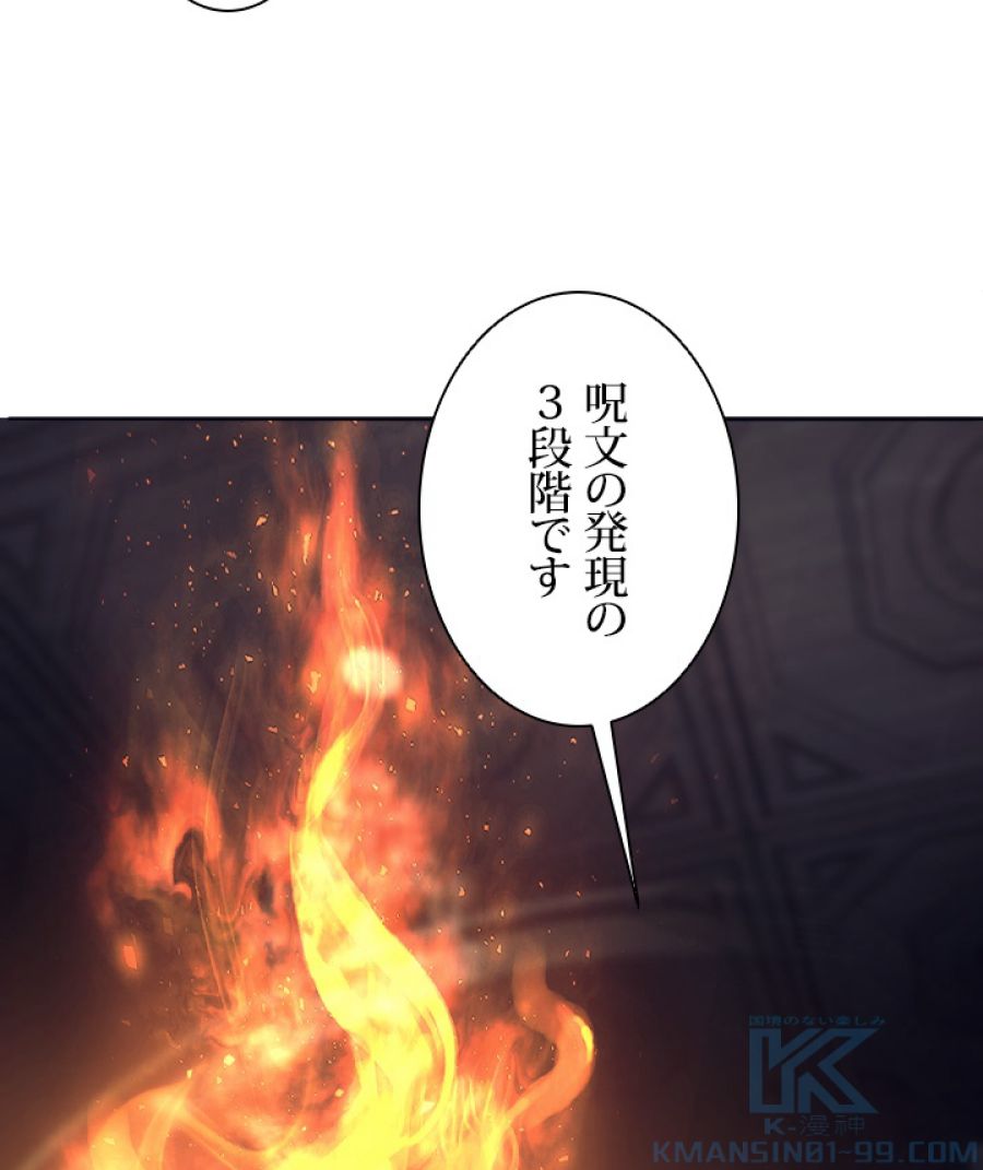 勇者パーティー辞めます。 - 第10話 - Page 64