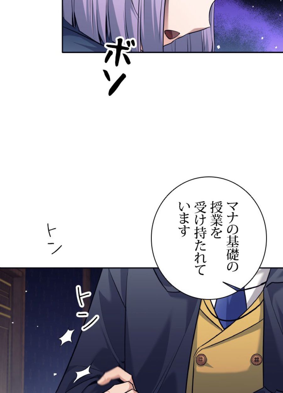 勇者パーティー辞めます。 - 第26話 - Page 39