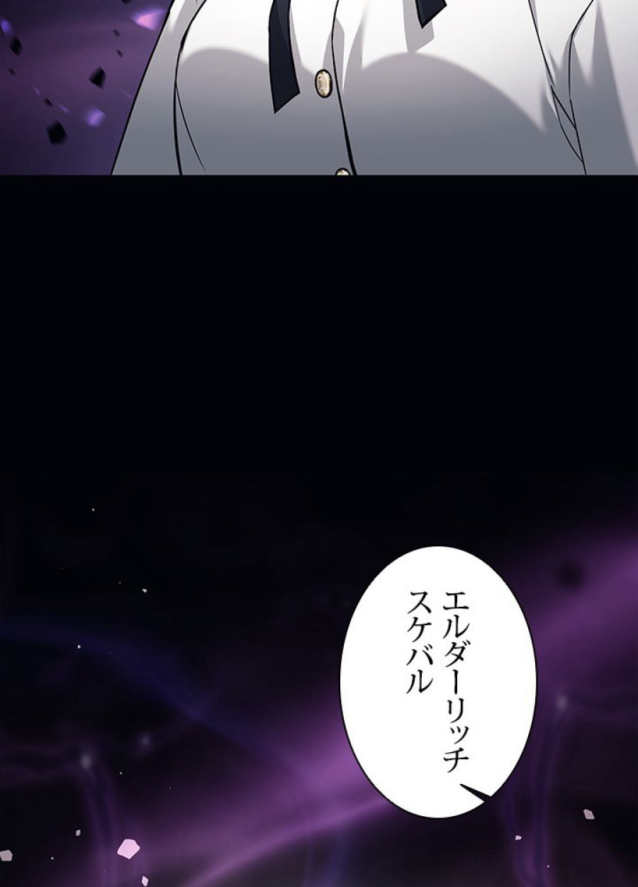 勇者パーティー辞めます。 - 第30話 - Page 5