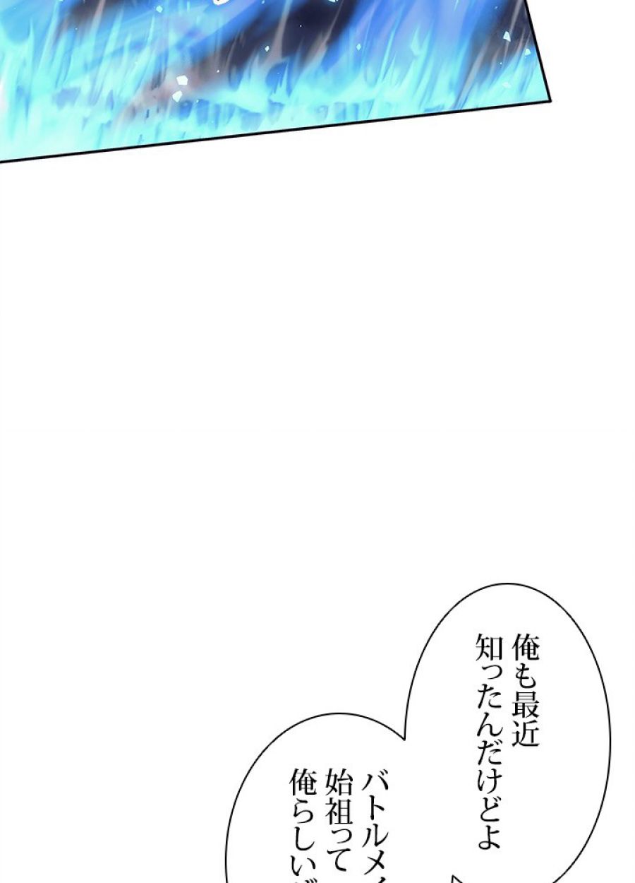 勇者パーティー辞めます。 - 第31話 - Page 36