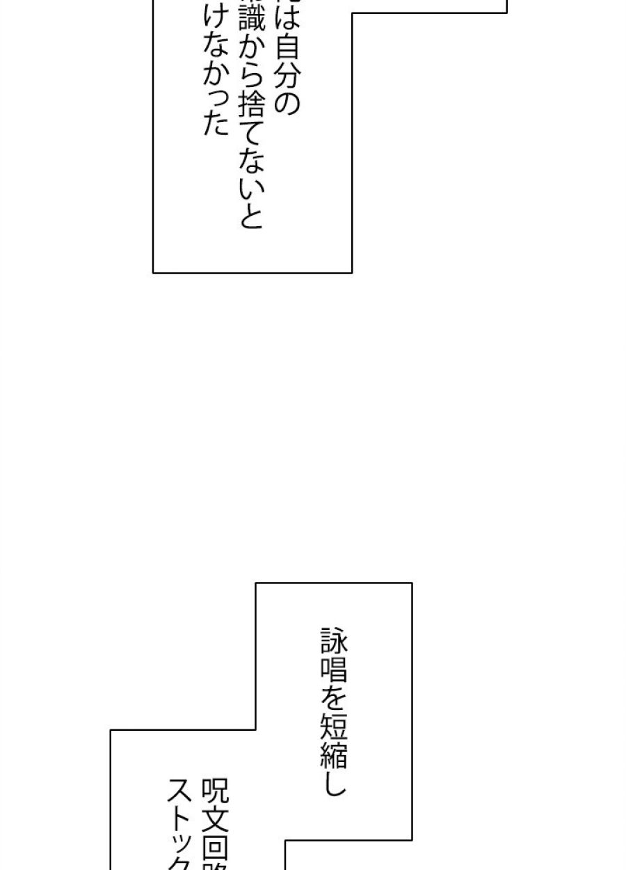 勇者パーティー辞めます。 - 第31話 - Page 48