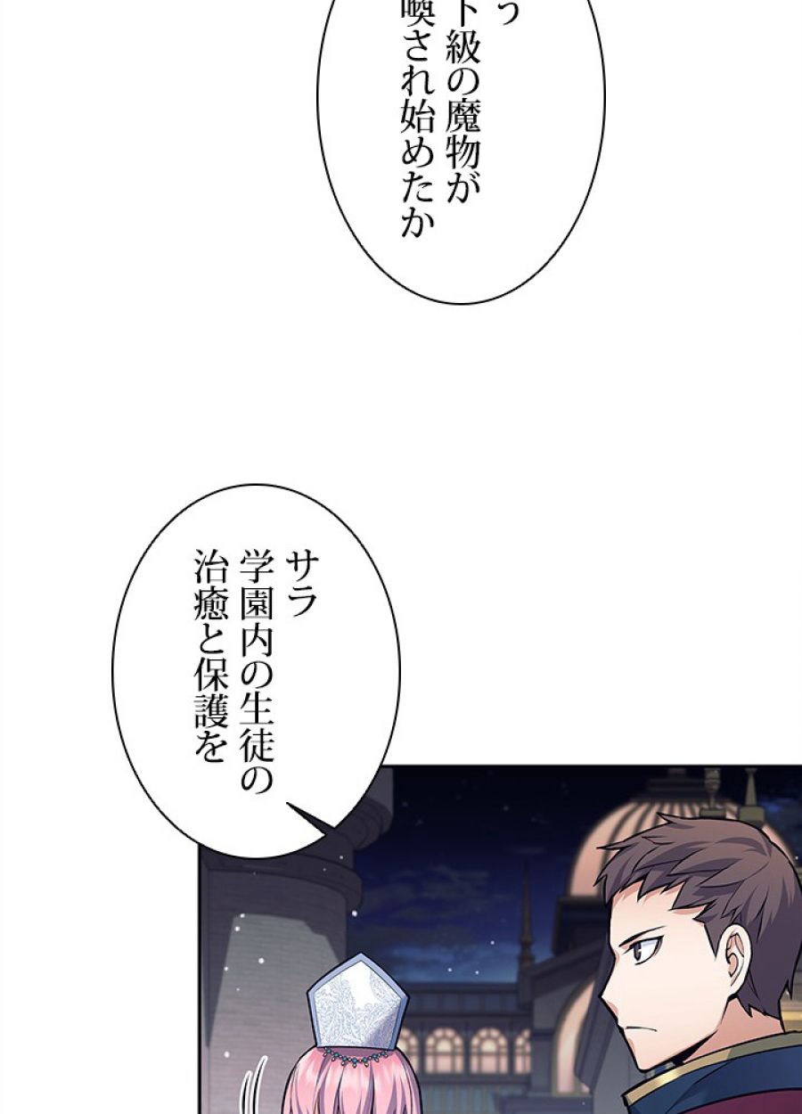 勇者パーティー辞めます。 - 第31話 - Page 5