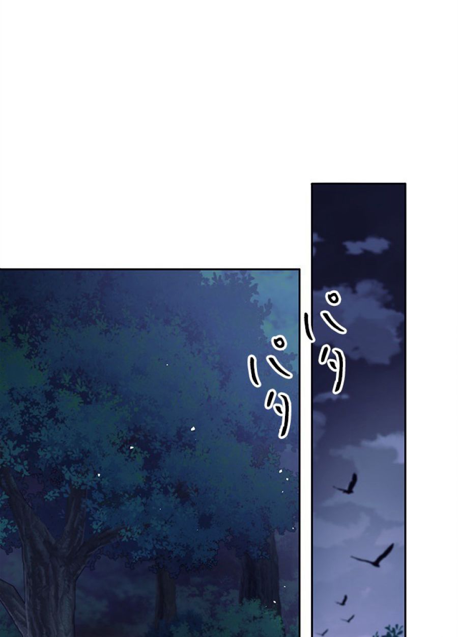 勇者パーティー辞めます。 - 第31話 - Page 71