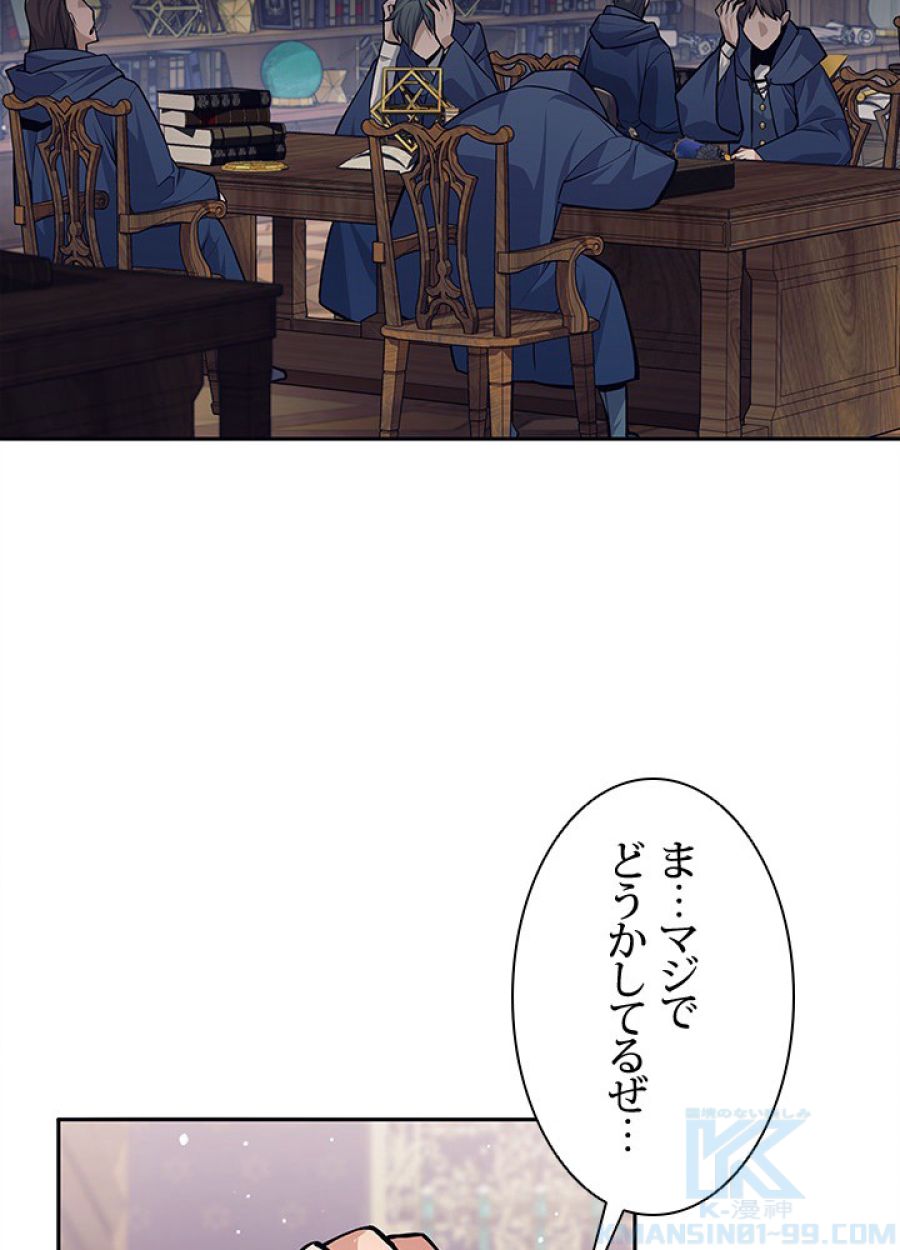 勇者パーティー辞めます。 - 第28話 - Page 22