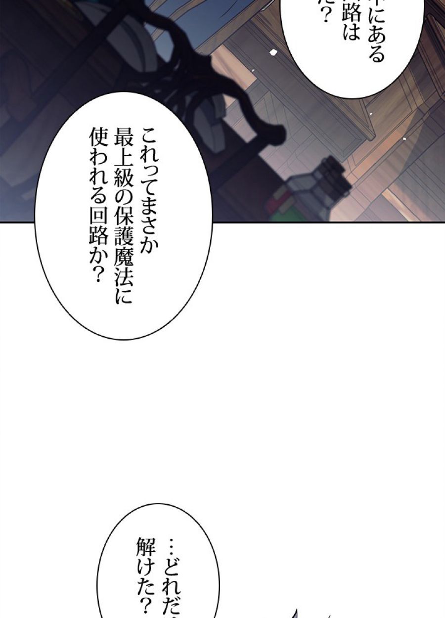 勇者パーティー辞めます。 - 第28話 - Page 26