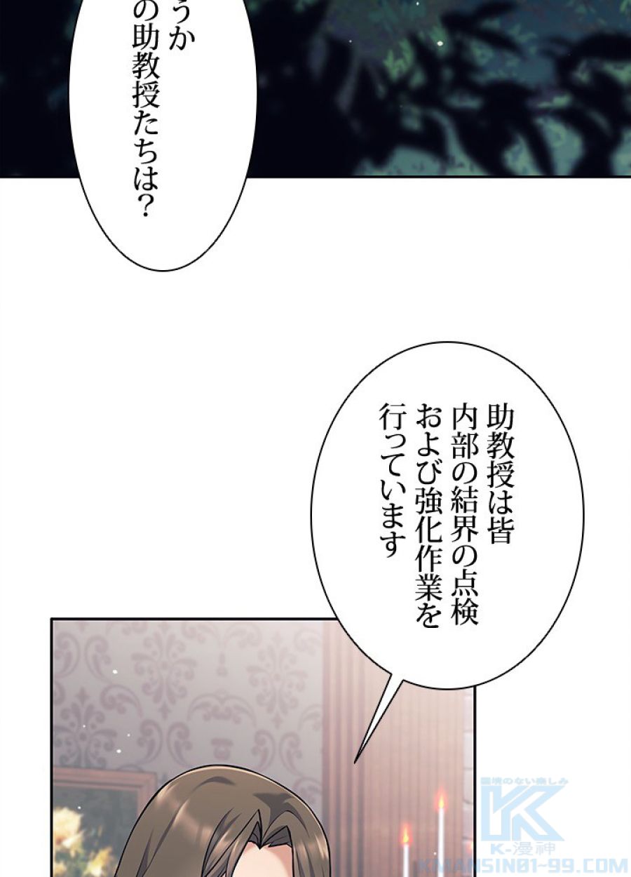 勇者パーティー辞めます。 - 第28話 - Page 4