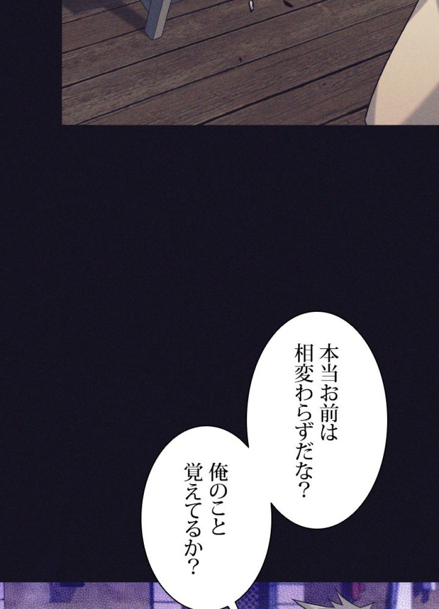 勇者パーティー辞めます。 - 第13話 - Page 53