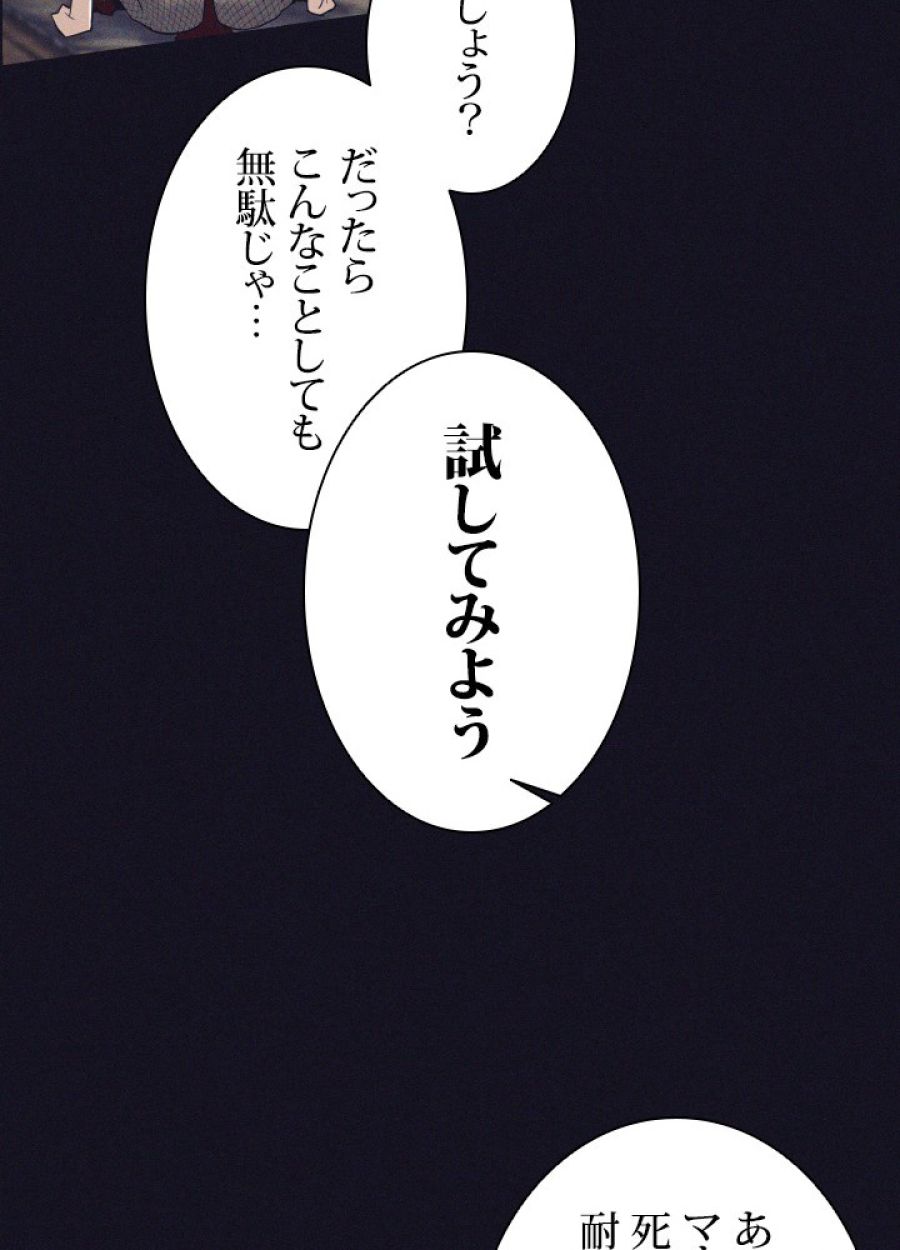 勇者パーティー辞めます。 - 第13話 - Page 65