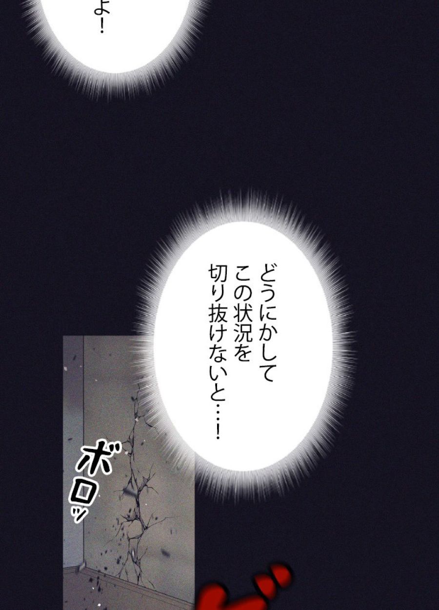 勇者パーティー辞めます。 - 第13話 - Page 69