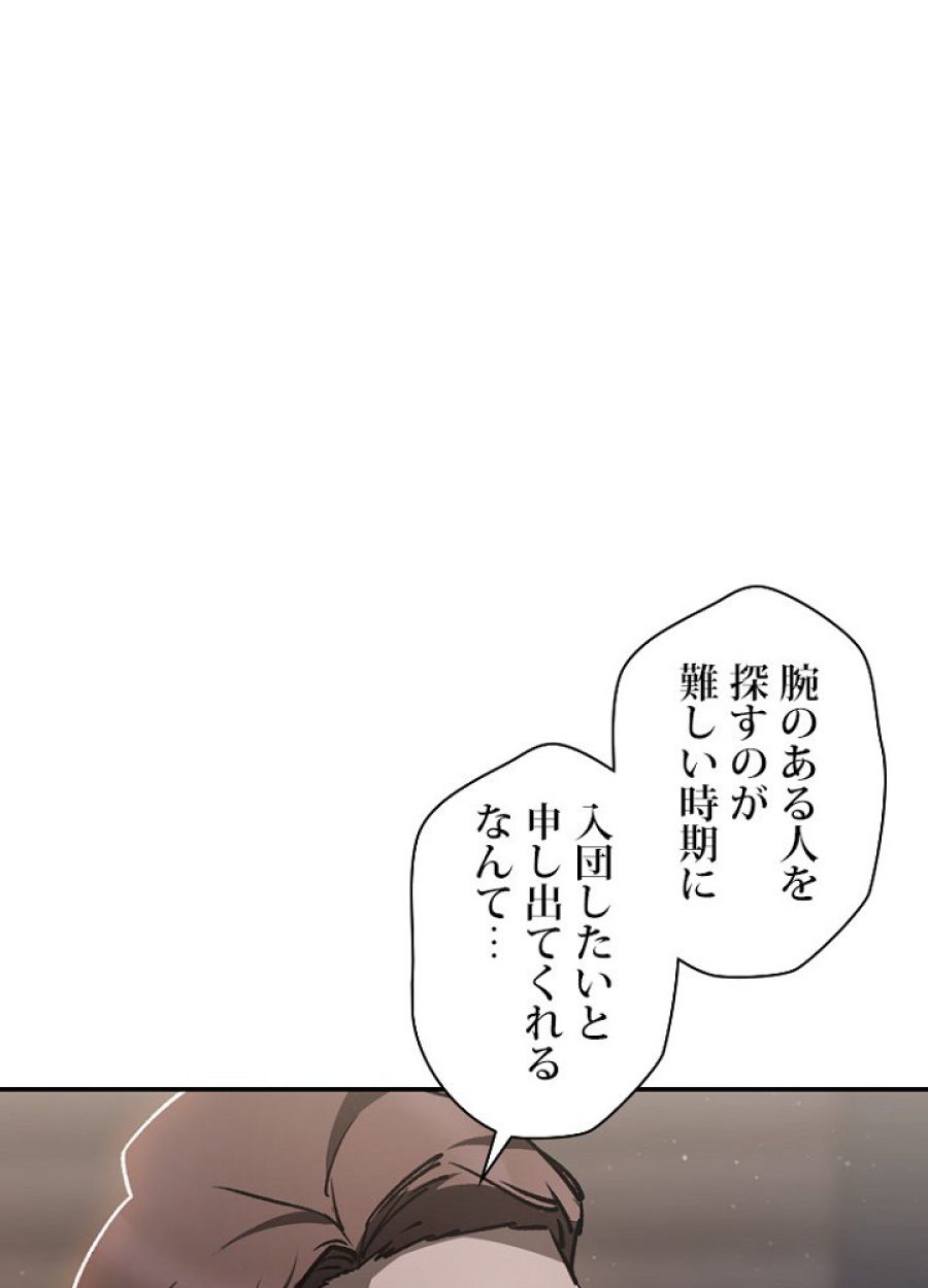 ヘルムート~魔物に育てられた子~ - 第24話 - Page 38