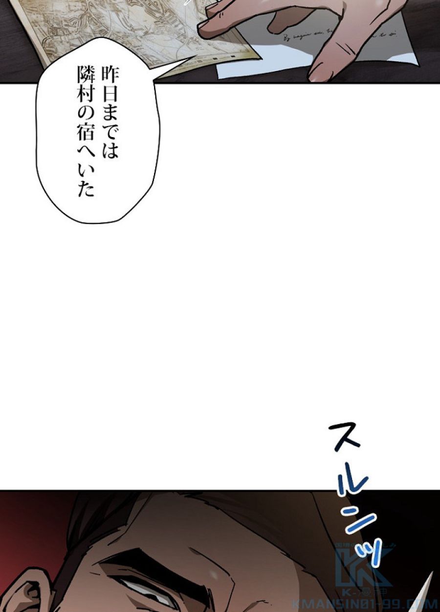 ヘルムート~魔物に育てられた子~ - 第24話 - Page 64