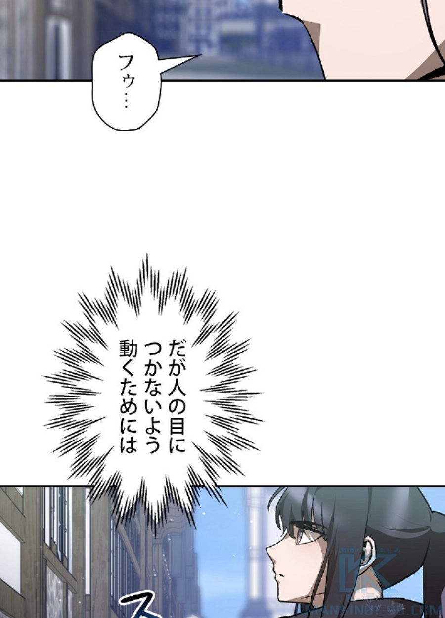 ヘルムート~魔物に育てられた子~ - 第24話 - Page 73