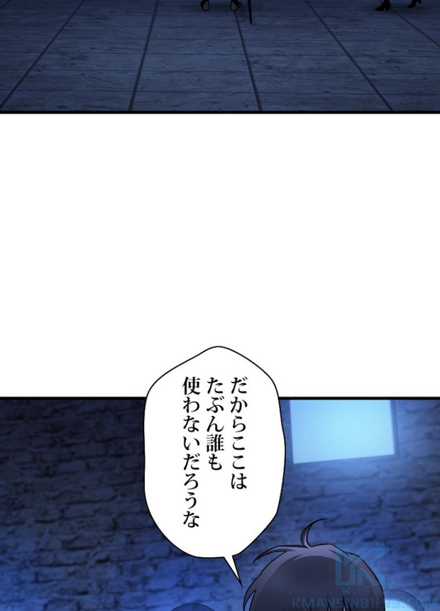 ヘルムート~魔物に育てられた子~ - 第38話 - Page 43